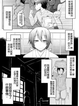 (成年コミック) [りょう] おいしいお肉の召し上がり方 [中国翻訳]_0120