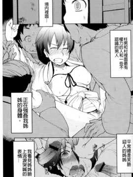 (成年コミック) [りょう] おいしいお肉の召し上がり方 [中国翻訳]_0121