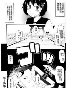 (成年コミック) [りょう] おいしいお肉の召し上がり方 [中国翻訳]_0123