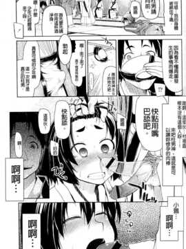 (成年コミック) [りょう] おいしいお肉の召し上がり方 [中国翻訳]_0125