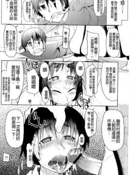 (成年コミック) [りょう] おいしいお肉の召し上がり方 [中国翻訳]_0126