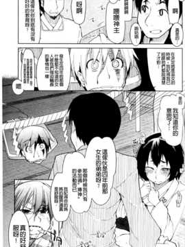 (成年コミック) [りょう] おいしいお肉の召し上がり方 [中国翻訳]_0129
