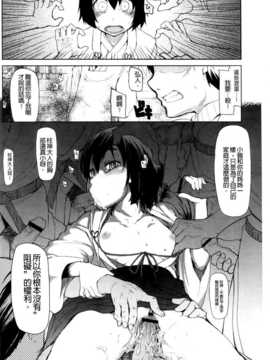 (成年コミック) [りょう] おいしいお肉の召し上がり方 [中国翻訳]_0134