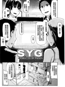 (成年コミック) [りょう] おいしいお肉の召し上がり方 [中国翻訳]_0142