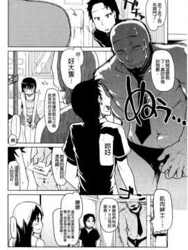 (成年コミック) [りょう] おいしいお肉の召し上がり方 [中国翻訳]_0144