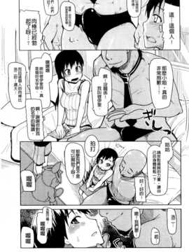 (成年コミック) [りょう] おいしいお肉の召し上がり方 [中国翻訳]_0145