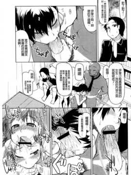 (成年コミック) [りょう] おいしいお肉の召し上がり方 [中国翻訳]_0147