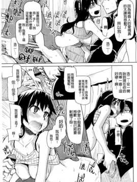(成年コミック) [りょう] おいしいお肉の召し上がり方 [中国翻訳]_0155