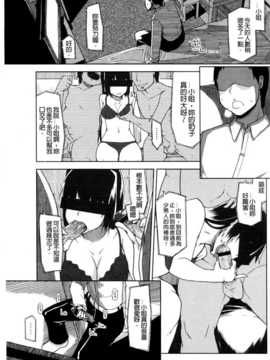 (成年コミック) [りょう] おいしいお肉の召し上がり方 [中国翻訳]_0159