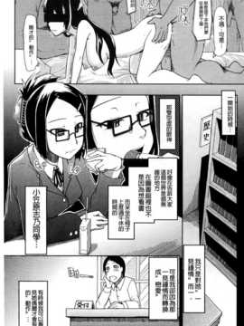 (成年コミック) [りょう] おいしいお肉の召し上がり方 [中国翻訳]_0161