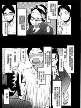 (成年コミック) [りょう] おいしいお肉の召し上がり方 [中国翻訳]_0162