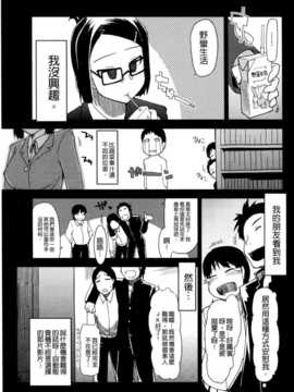 (成年コミック) [りょう] おいしいお肉の召し上がり方 [中国翻訳]_0163