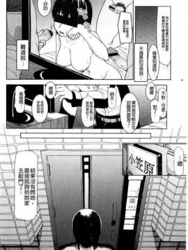 (成年コミック) [りょう] おいしいお肉の召し上がり方 [中国翻訳]_0164