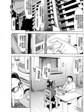 (成年コミック) [りょう] おいしいお肉の召し上がり方 [中国翻訳]_0165