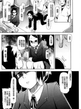 (成年コミック) [りょう] おいしいお肉の召し上がり方 [中国翻訳]_0166