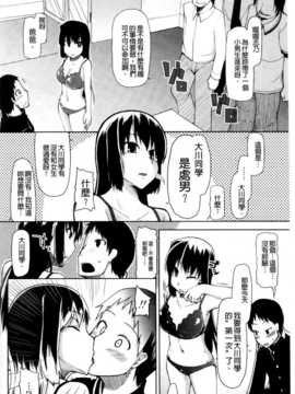 (成年コミック) [りょう] おいしいお肉の召し上がり方 [中国翻訳]_0168