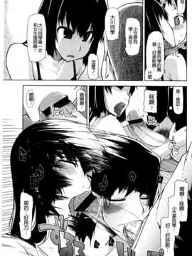 (成年コミック) [りょう] おいしいお肉の召し上がり方 [中国翻訳]_0169