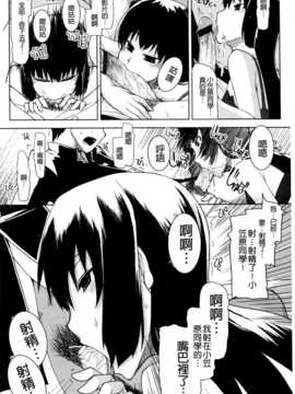 (成年コミック) [りょう] おいしいお肉の召し上がり方 [中国翻訳]_0170