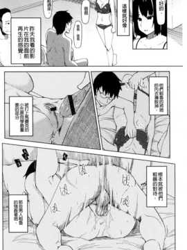 (成年コミック) [りょう] おいしいお肉の召し上がり方 [中国翻訳]_0172