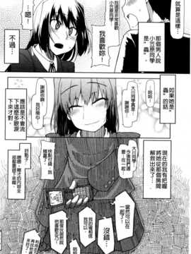 (成年コミック) [りょう] おいしいお肉の召し上がり方 [中国翻訳]_0184