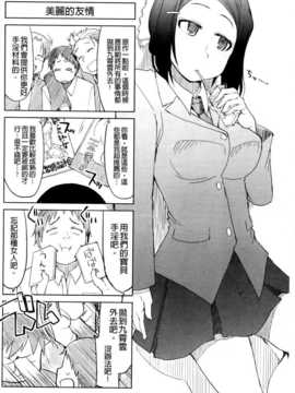(成年コミック) [りょう] おいしいお肉の召し上がり方 [中国翻訳]_0186