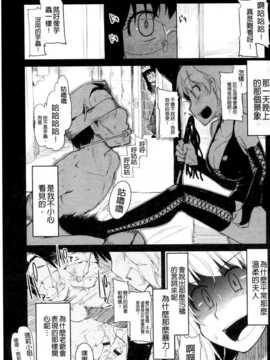 (成年コミック) [りょう] おいしいお肉の召し上がり方 [中国翻訳]_0189