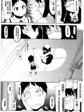 (成年コミック) [りょう] おいしいお肉の召し上がり方 [中国翻訳]_0190