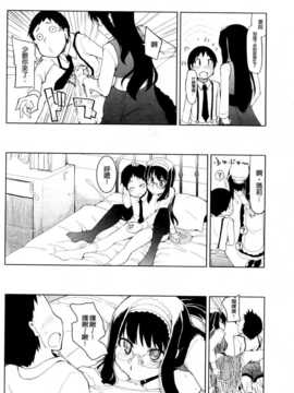 (成年コミック) [りょう] おいしいお肉の召し上がり方 [中国翻訳]_0192