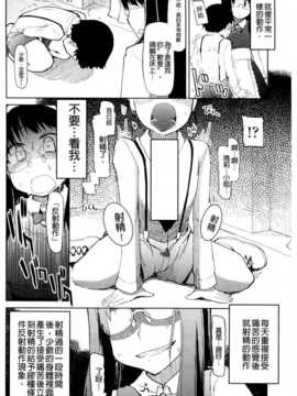 (成年コミック) [りょう] おいしいお肉の召し上がり方 [中国翻訳]_0194