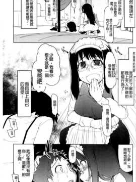 (成年コミック) [りょう] おいしいお肉の召し上がり方 [中国翻訳]_0195