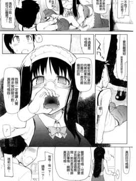 (成年コミック) [りょう] おいしいお肉の召し上がり方 [中国翻訳]_0196