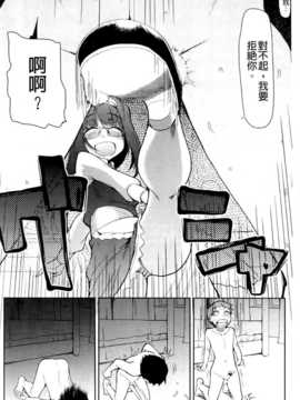 (成年コミック) [りょう] おいしいお肉の召し上がり方 [中国翻訳]_0198