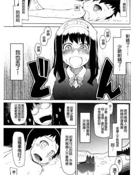 (成年コミック) [りょう] おいしいお肉の召し上がり方 [中国翻訳]_0199