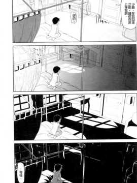 (成年コミック) [りょう] おいしいお肉の召し上がり方 [中国翻訳]_0201