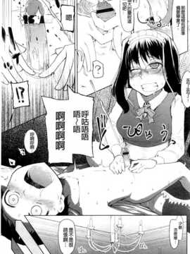 (成年コミック) [りょう] おいしいお肉の召し上がり方 [中国翻訳]_0205