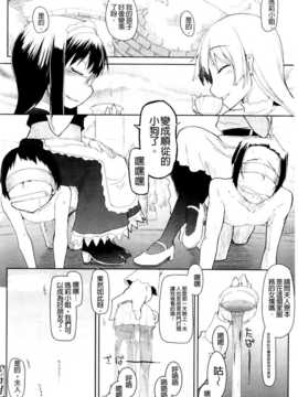 (成年コミック) [りょう] おいしいお肉の召し上がり方 [中国翻訳]_0206