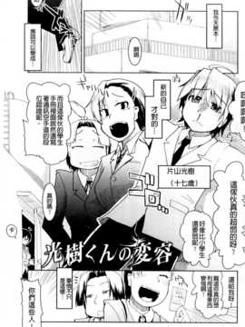 (成年コミック) [りょう] おいしいお肉の召し上がり方 [中国翻訳]_0207