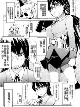 (成年コミック) [りょう] おいしいお肉の召し上がり方 [中国翻訳]_0208