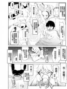 (成年コミック) [りょう] おいしいお肉の召し上がり方 [中国翻訳]_0209