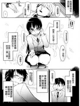 (成年コミック) [りょう] おいしいお肉の召し上がり方 [中国翻訳]_0210