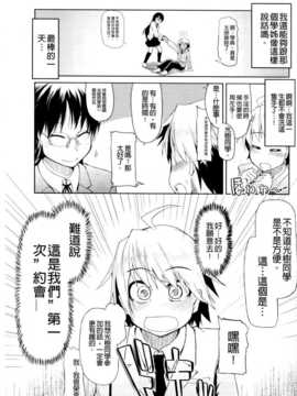 (成年コミック) [りょう] おいしいお肉の召し上がり方 [中国翻訳]_0211