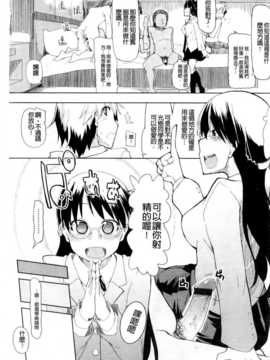 (成年コミック) [りょう] おいしいお肉の召し上がり方 [中国翻訳]_0213