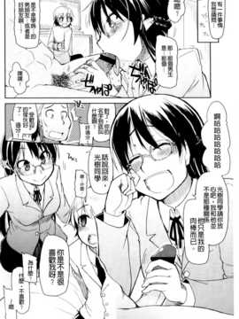 (成年コミック) [りょう] おいしいお肉の召し上がり方 [中国翻訳]_0214