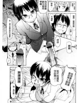 (成年コミック) [りょう] おいしいお肉の召し上がり方 [中国翻訳]_0215