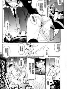 (成年コミック) [りょう] おいしいお肉の召し上がり方 [中国翻訳]_0218