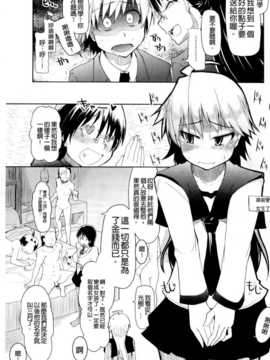 (成年コミック) [りょう] おいしいお肉の召し上がり方 [中国翻訳]_0219