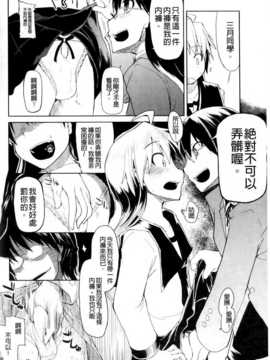 (成年コミック) [りょう] おいしいお肉の召し上がり方 [中国翻訳]_0220