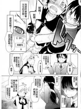 (成年コミック) [りょう] おいしいお肉の召し上がり方 [中国翻訳]_0221
