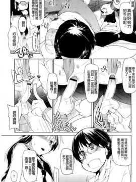 (成年コミック) [りょう] おいしいお肉の召し上がり方 [中国翻訳]_0223