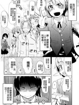(成年コミック) [りょう] おいしいお肉の召し上がり方 [中国翻訳]_0230